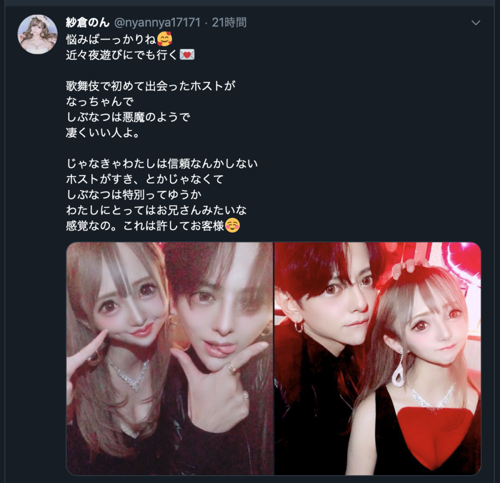 紗倉のん】しぶなつとのゴリゴリ加工画像を公開 | ホストピ