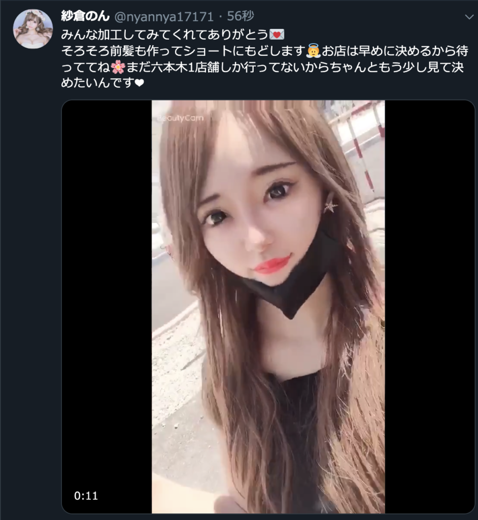 紗倉のん】しぶなつとのゴリゴリ加工画像を公開 | ホストピ